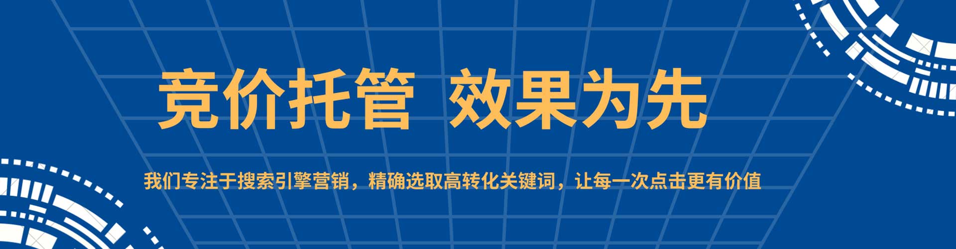 丹棱百度广告竞价